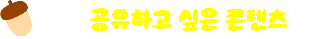 추천 콘텐츠 투표